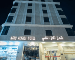 Afaq Silver Hotel thumbnail